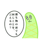 あおってミドリ虫くん（個別スタンプ：4）