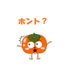 柿で会話（個別スタンプ：7）