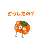 柿で会話（個別スタンプ：9）