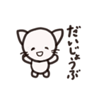 ねこのちび。（個別スタンプ：37）