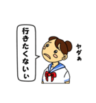 女子中学生日記（個別スタンプ：7）