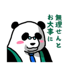 関西支社パンダ部・副部長田中さん（個別スタンプ：25）