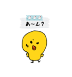 ピよこ（個別スタンプ：32）