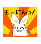 うたぎといっしょ。（個別スタンプ：1）