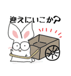 うたぎといっしょ。（個別スタンプ：17）
