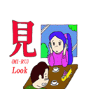 まゆこと漢字のお勉強（個別スタンプ：39）