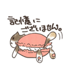 まかろんにゃんこ（個別スタンプ：31）
