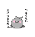 いやみ動物（個別スタンプ：20）