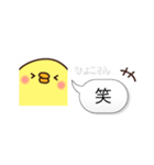 割り込み！ひよこさん（個別スタンプ：5）