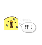 割り込み！ひよこさん（個別スタンプ：6）