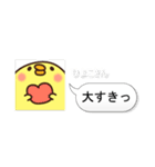 割り込み！ひよこさん（個別スタンプ：17）