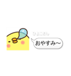 割り込み！ひよこさん（個別スタンプ：23）