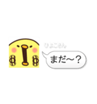 割り込み！ひよこさん（個別スタンプ：33）