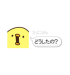 割り込み！ひよこさん（個別スタンプ：34）