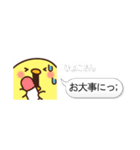 割り込み！ひよこさん（個別スタンプ：35）