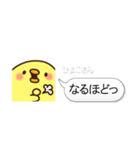 割り込み！ひよこさん（個別スタンプ：38）