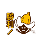 バナナランナー 〜banana runner〜（個別スタンプ：10）