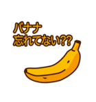 バナナランナー 〜banana runner〜（個別スタンプ：14）