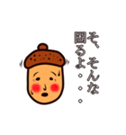 どんぐりんず（個別スタンプ：1）