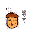 どんぐりんず（個別スタンプ：23）