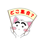 ねこまゆん 家族や友達に連絡編（個別スタンプ：13）