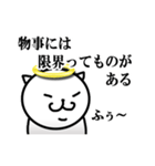 神猫（個別スタンプ：39）