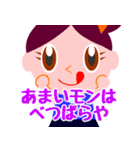 もぐもぐ元気娘（個別スタンプ：3）