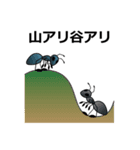 蟻物語（個別スタンプ：19）