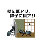 蟻物語（個別スタンプ：37）