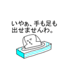 ティッシュ。あなたのそばにいる。（個別スタンプ：5）