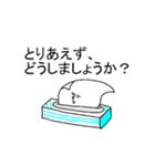 ティッシュ。あなたのそばにいる。（個別スタンプ：24）