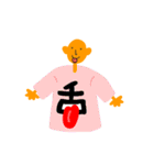 Tシャツ漢字（個別スタンプ：15）