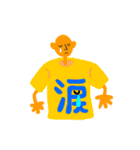 Tシャツ漢字（個別スタンプ：18）