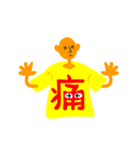 Tシャツ漢字（個別スタンプ：21）