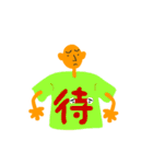 Tシャツ漢字（個別スタンプ：25）