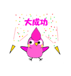 BIRD OKAME J（個別スタンプ：14）