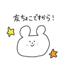 バレンタイン！？のスタンプ！（個別スタンプ：12）