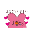 まうちゅ（個別スタンプ：13）