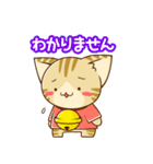 すずにゃん 敬語ばーじょん（個別スタンプ：31）