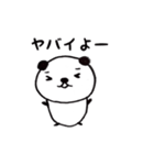 パンダのあいさつスタンプ（個別スタンプ：24）