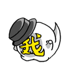 一字入魂 Vol.1（個別スタンプ：1）