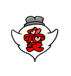 一字入魂 Vol.1（個別スタンプ：4）