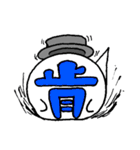 一字入魂 Vol.1（個別スタンプ：5）