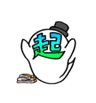 一字入魂 Vol.1（個別スタンプ：13）