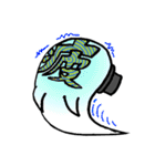 一字入魂 Vol.1（個別スタンプ：17）