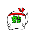 一字入魂 Vol.1（個別スタンプ：25）