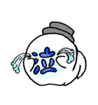 一字入魂 Vol.1（個別スタンプ：29）