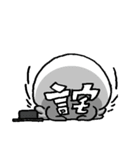 一字入魂 Vol.1（個別スタンプ：39）