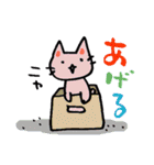 あ！のつく仔ねこ（個別スタンプ：19）