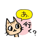 あ！のつく仔ねこ（個別スタンプ：24）